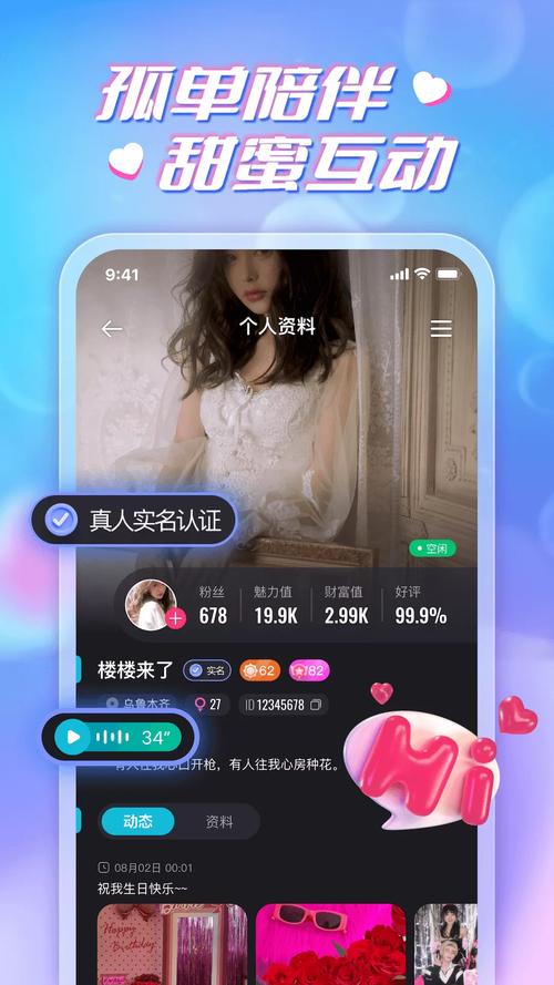 音缘APP