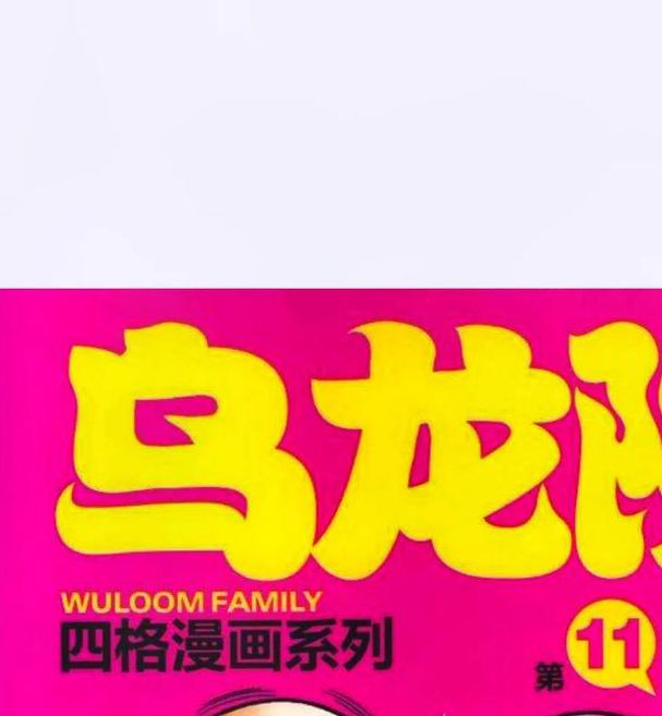 桃花影院动漫在线观看播放