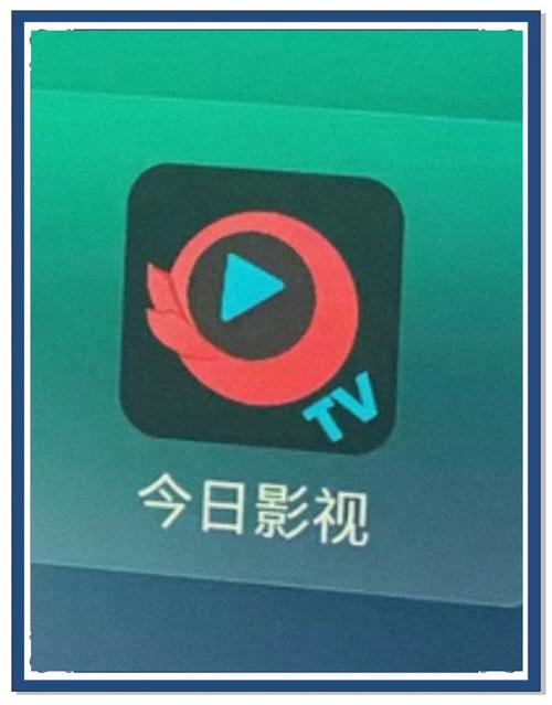 今日影视tv版2021最新版