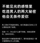 男朋友每天都要做