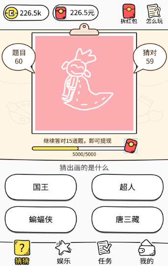 你画我猜猜猜中秋特别版