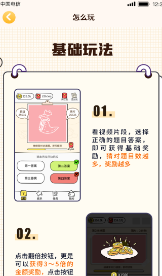 你画我猜猜猜中秋特别版