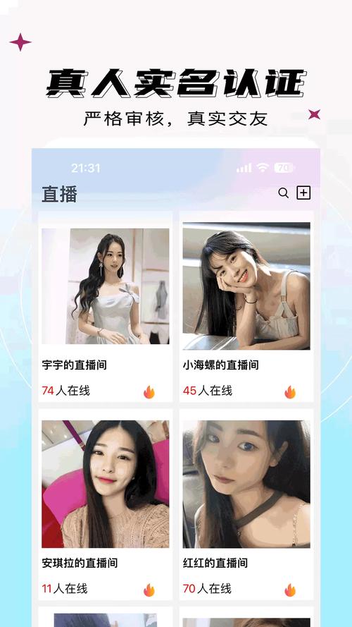 妖精直播app新版