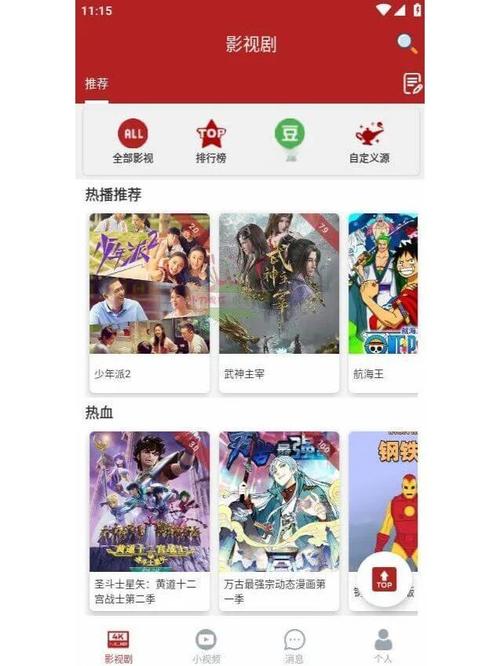 欢合堂视频app安卓版