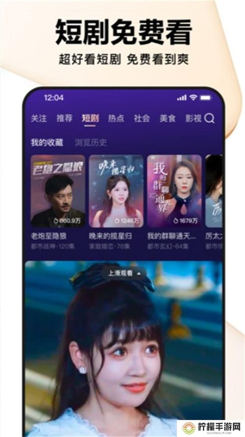 好看视频极速版