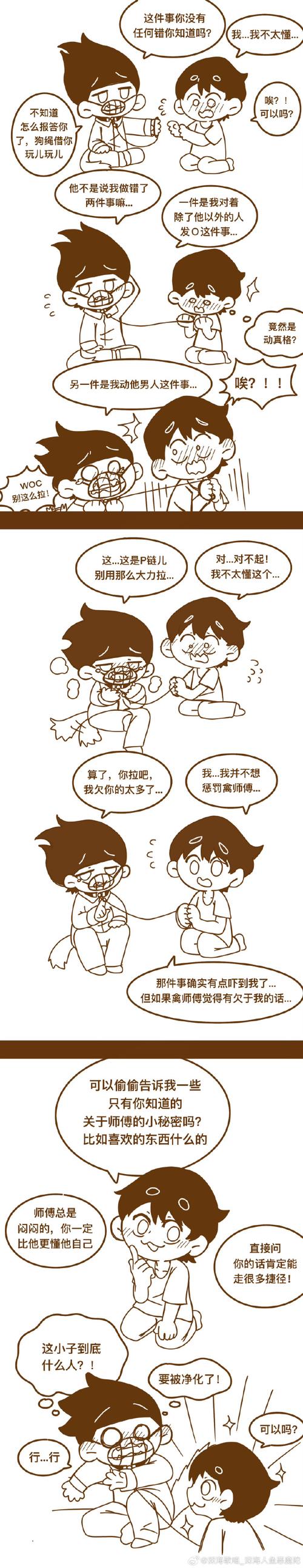 纯禽小叔别太猛