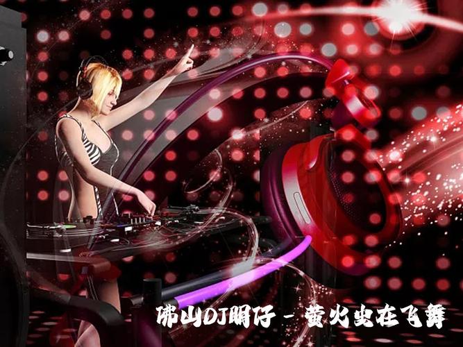 午夜dj免费高清动画