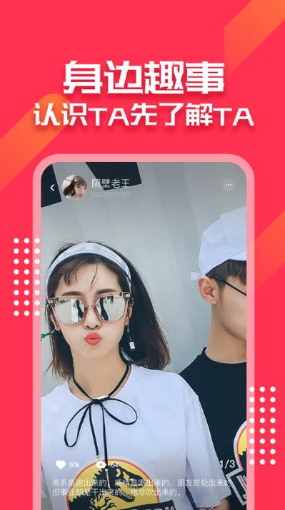 抖抈探探app入口免费版