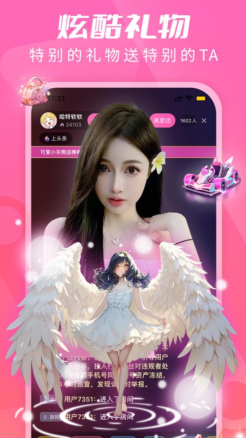 户外直播打野大秀app