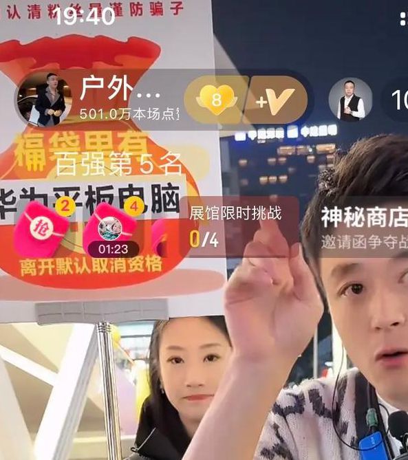 户外直播打野大秀app