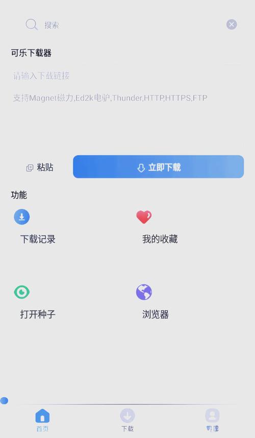 可乐福利App引导下载中心免费版