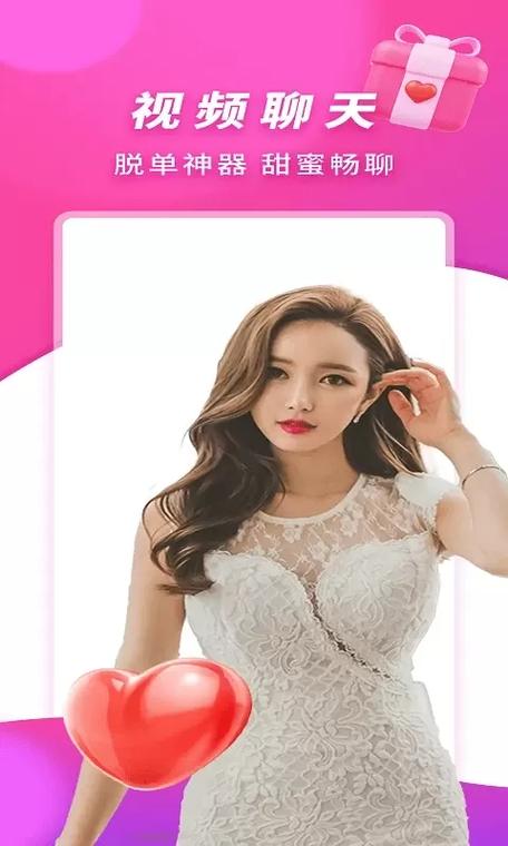 蝶恋直播苹果版本2.3.6版本