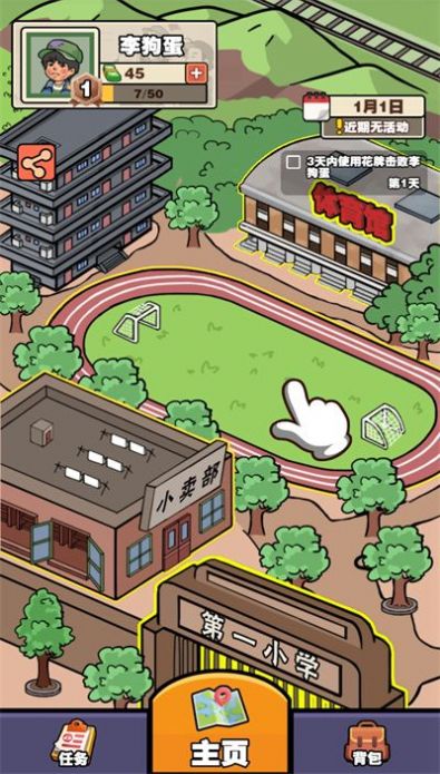 逗校苍穹免广告