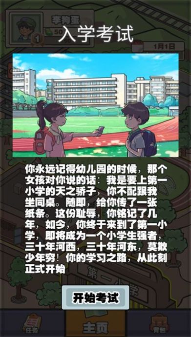 逗校苍穹免广告