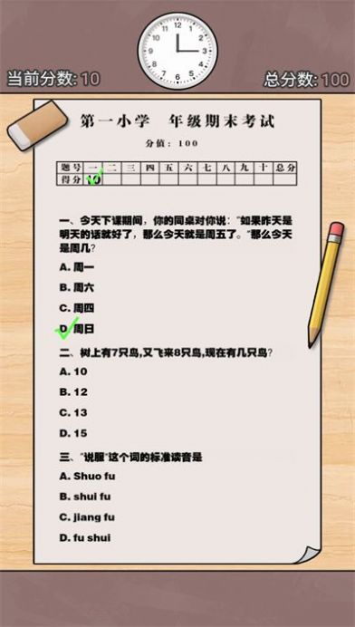 逗校苍穹免广告