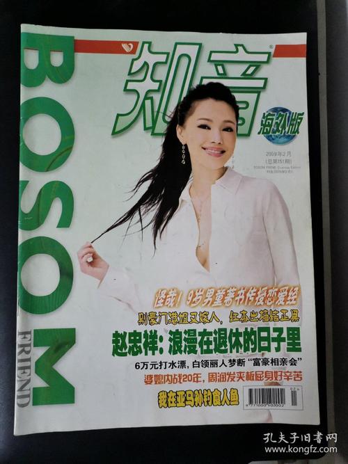 知音视频会员无限版