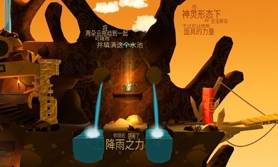 乞丐的旅途苹果版