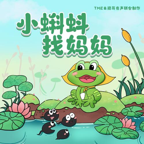 小蝌蚪www下载在线观看