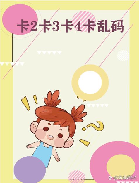 日本卡一卡二新区乱码网最新地址v1.5.6