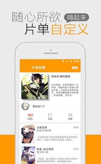 猫团动漫APP最新版