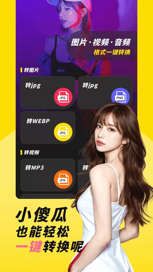 草莓榴莲娱乐APP