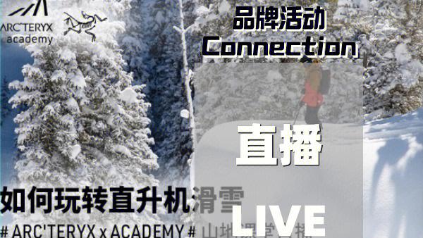 户外直播有什么好处