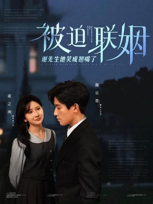 交替伴侣高清在线观看