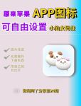 小可爱自拍APP