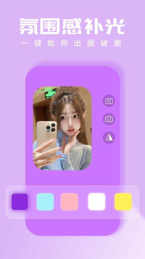 小可爱自拍APP