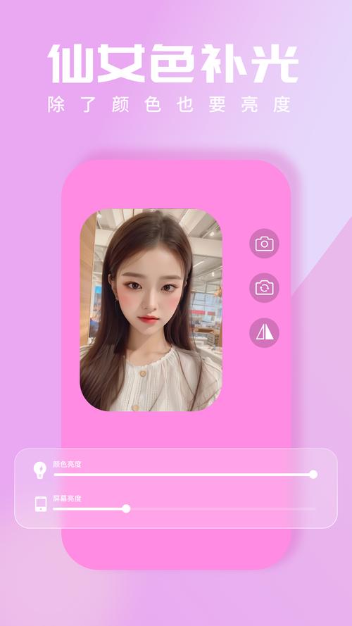 小可爱自拍APP
