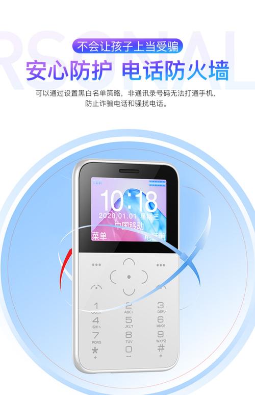 微微电话最新版