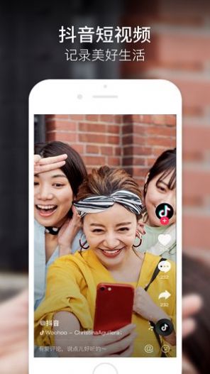 抖音双11抢红包软件IOS版2020