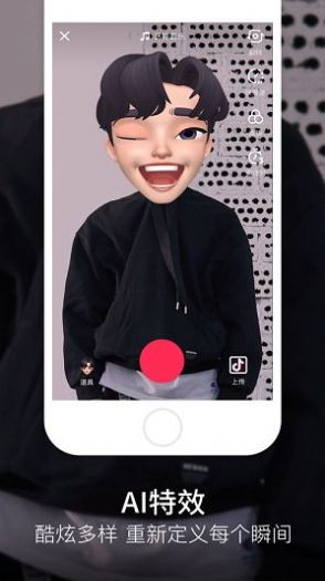 抖音双11抢红包软件IOS版2020