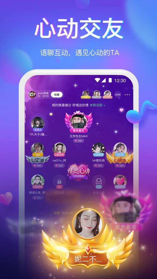 小小语音app最新版
