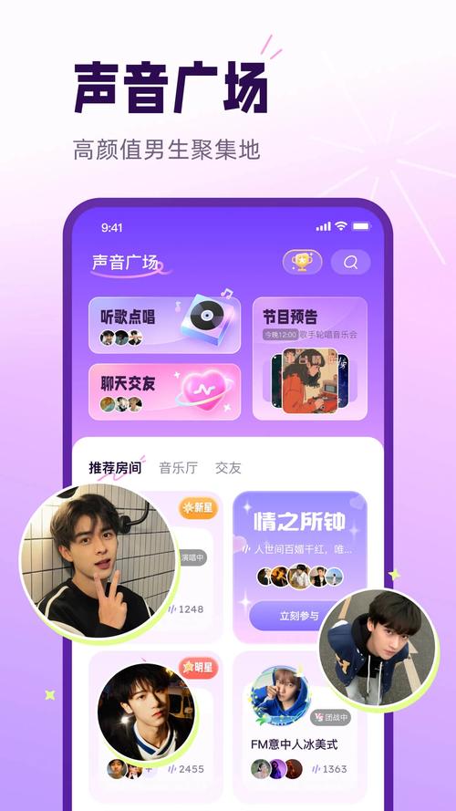 小小语音app最新版