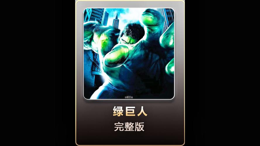 app聚合绿巨人黑科技视频