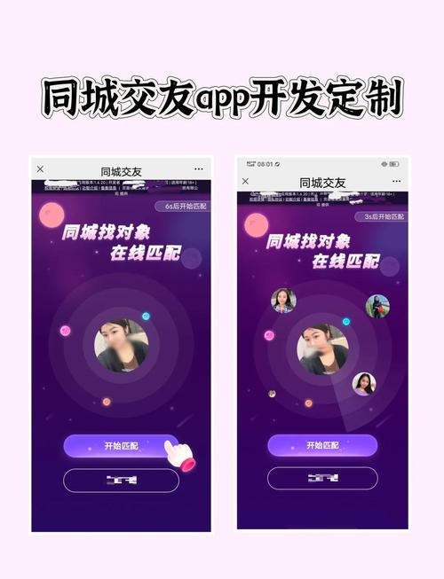 蓝客交友同城交友app