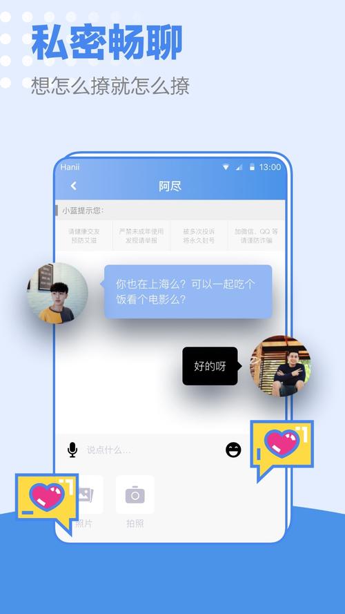 蓝客交友同城交友app