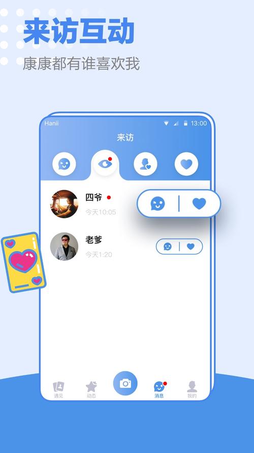 蓝客交友同城交友app
