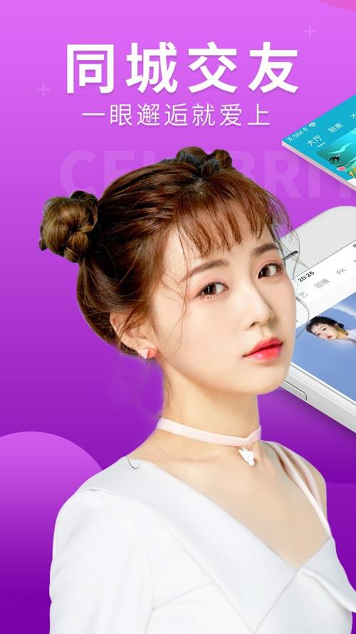 可看直播和快三的软件