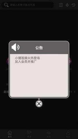 小猪视频app官方下载最新版