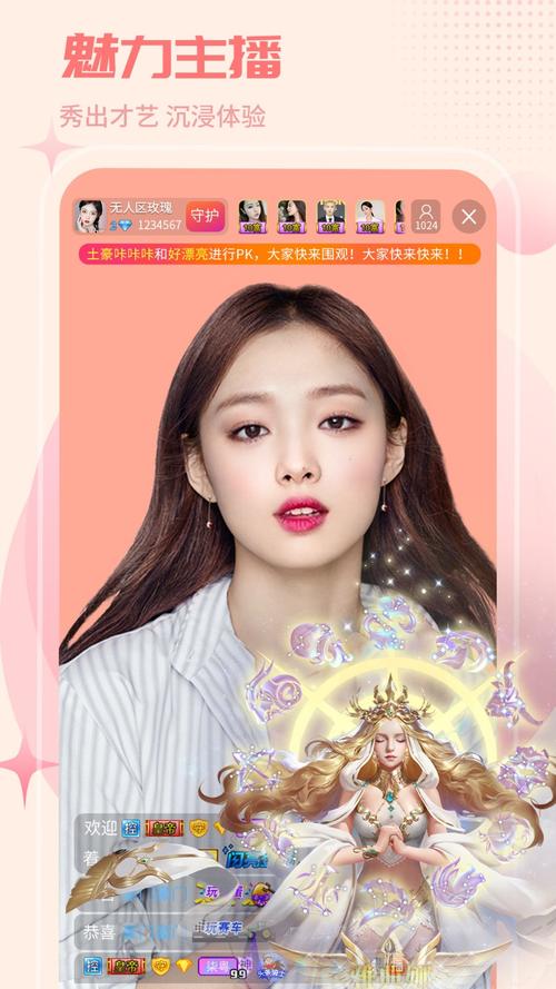 蝶恋花在线直播app