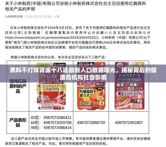 黑料不打烊肾虚十八连最新人口解锁版