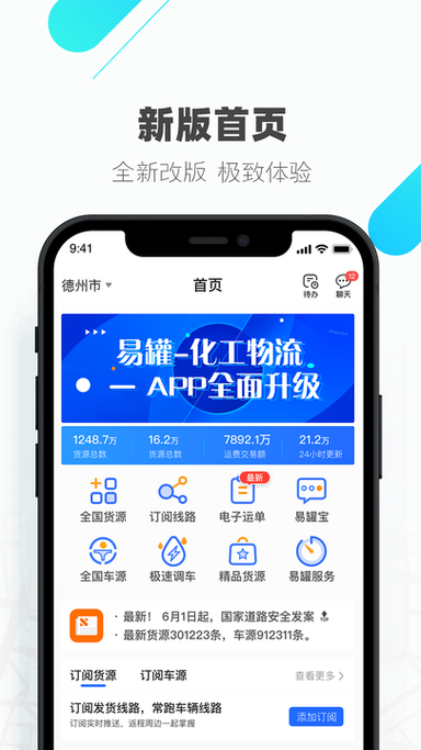 一罐app