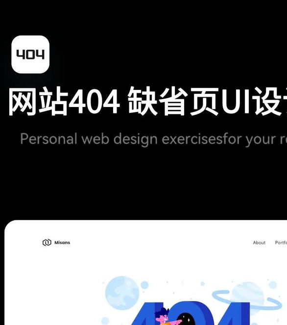 404网站页面进入APP