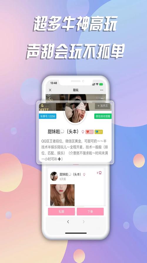 声魅陪玩app