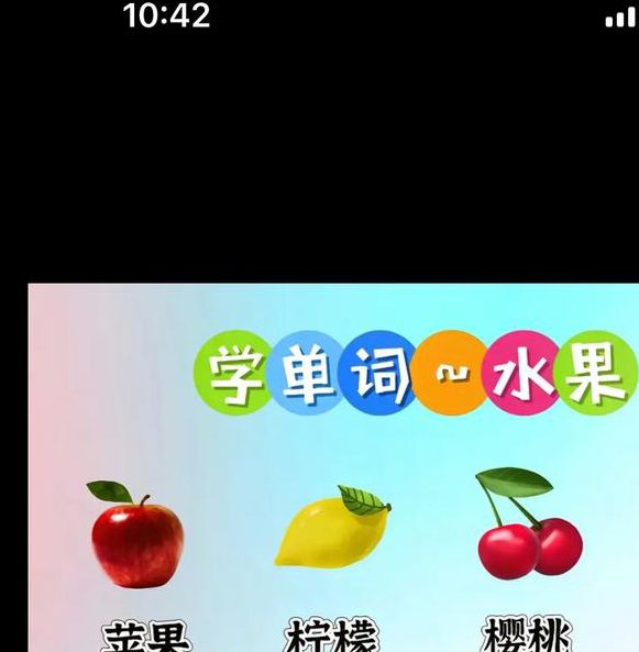 苹果香蕉草莓桃子梨葡萄西瓜菠萝iOS版