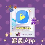 优视屋影视大全