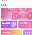 西西语音软件app