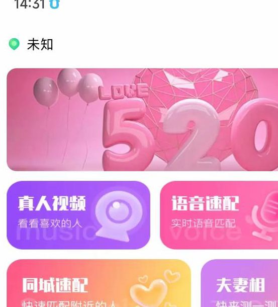 西西语音软件app